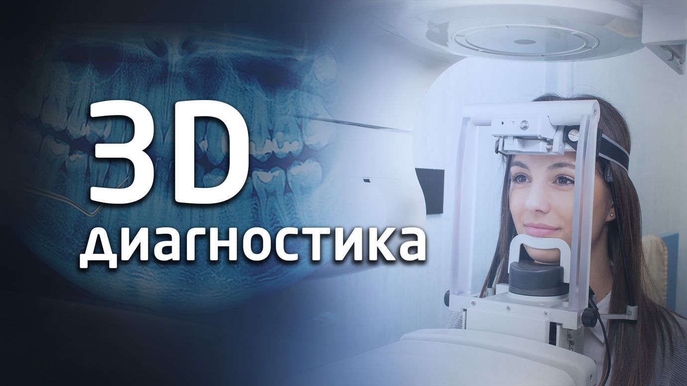 3d-ct-scan